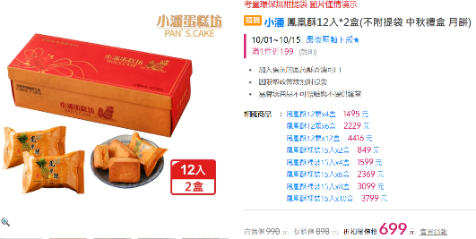 商品加文字